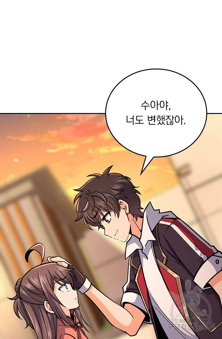 악역 플레이어는 강해지고 싶다 318화 57