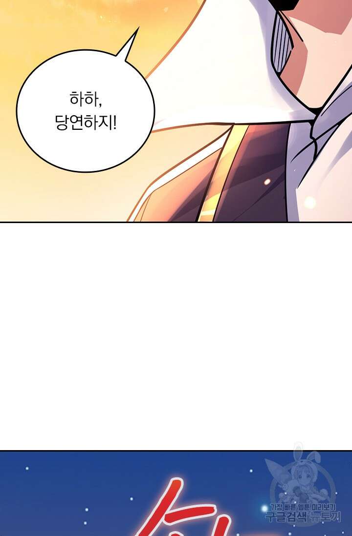 악역 플레이어는 강해지고 싶다 318화 61