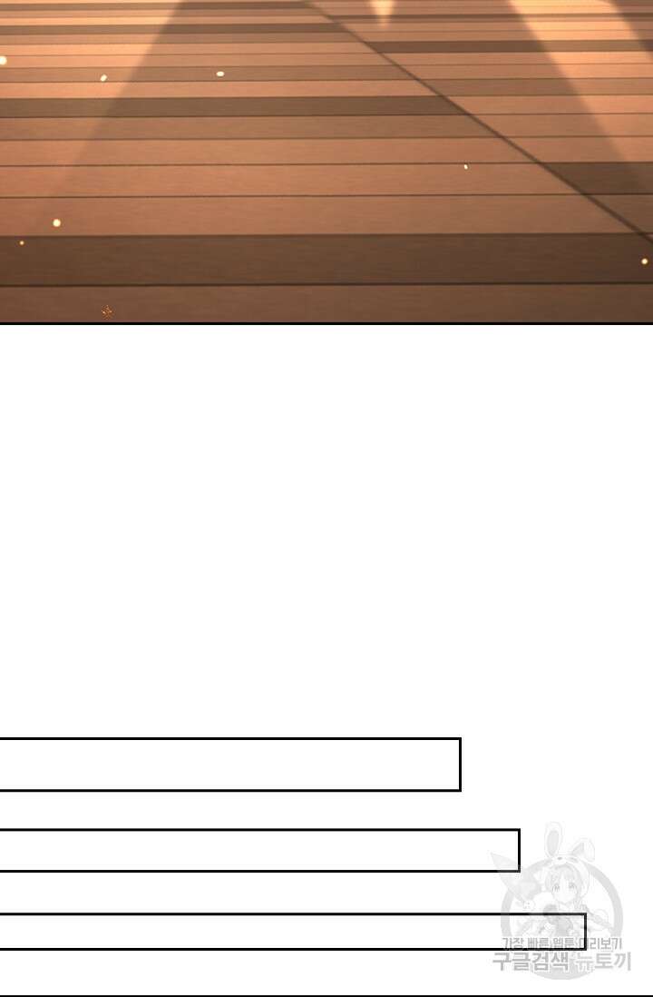 악역 플레이어는 강해지고 싶다 318화 64