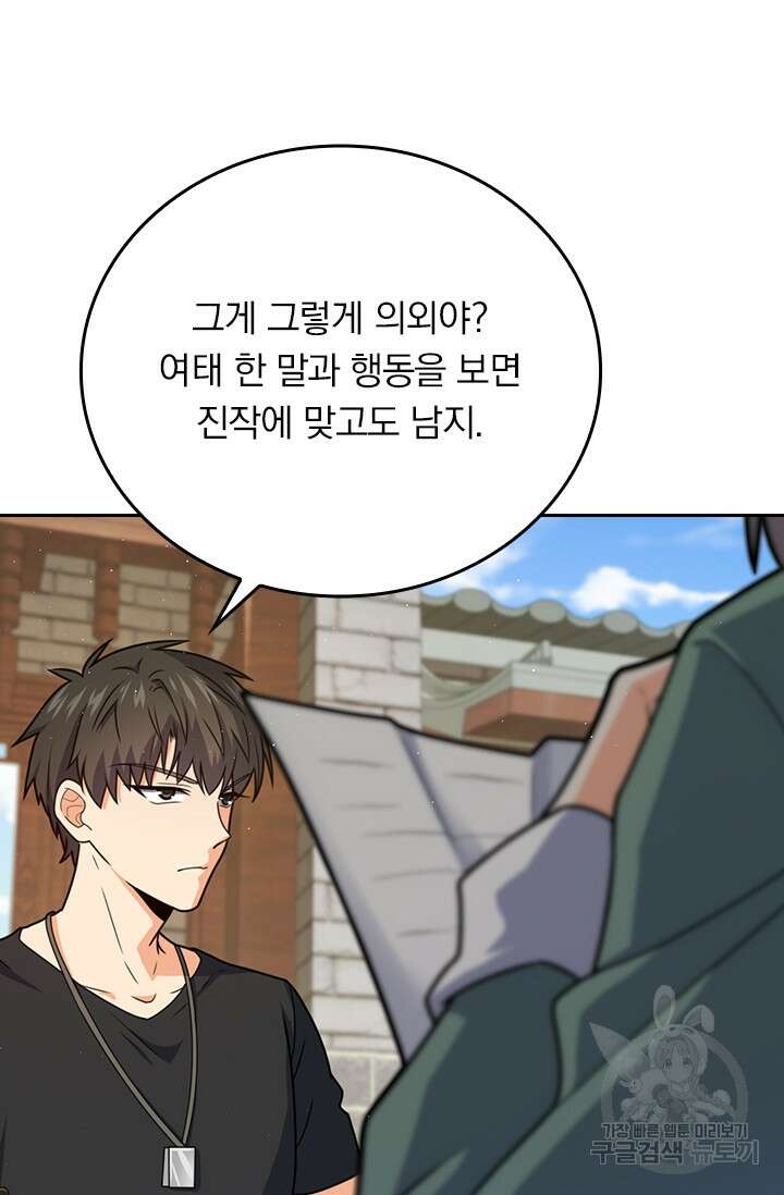 악역 플레이어는 강해지고 싶다 318화 68