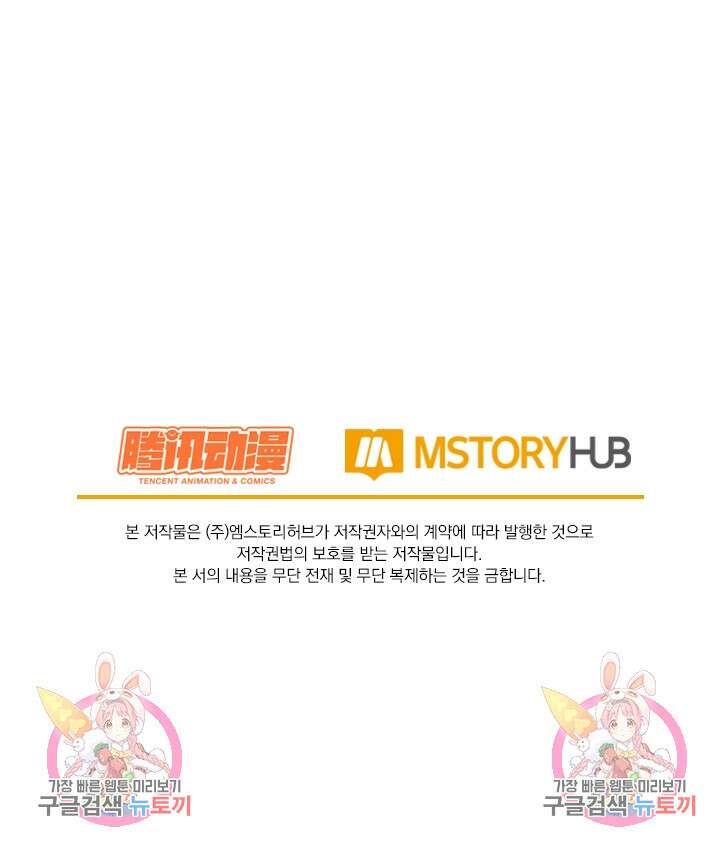 악역 플레이어는 강해지고 싶다 318화 74