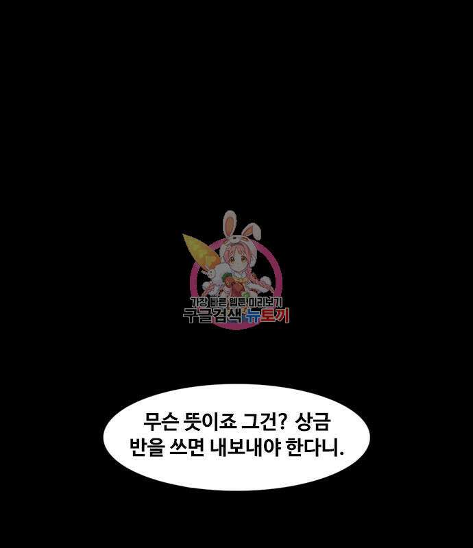 퍼니게임 33화 1