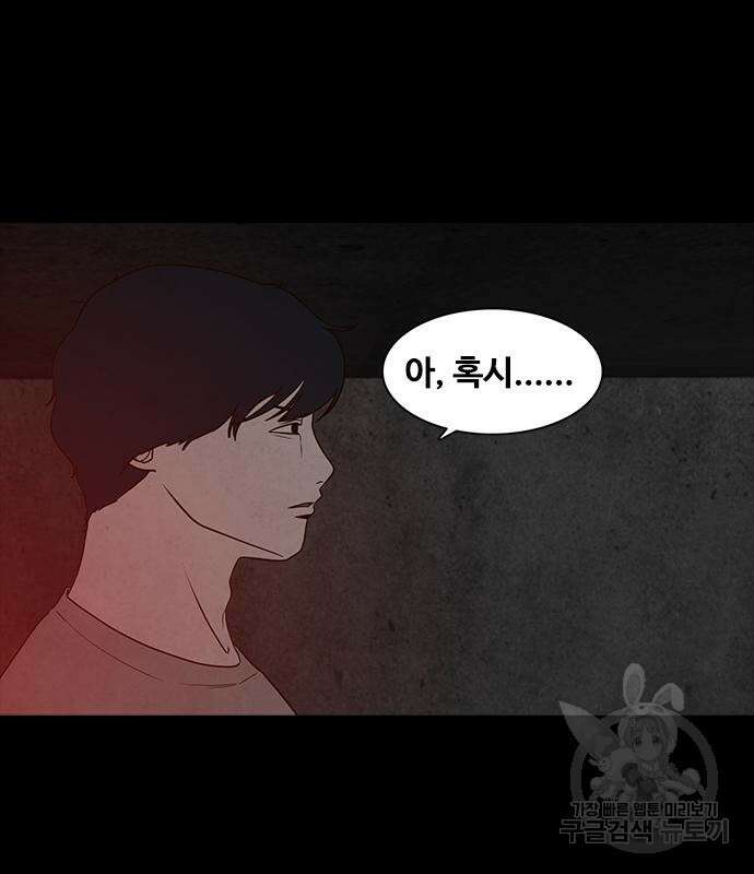 퍼니게임 33화 2