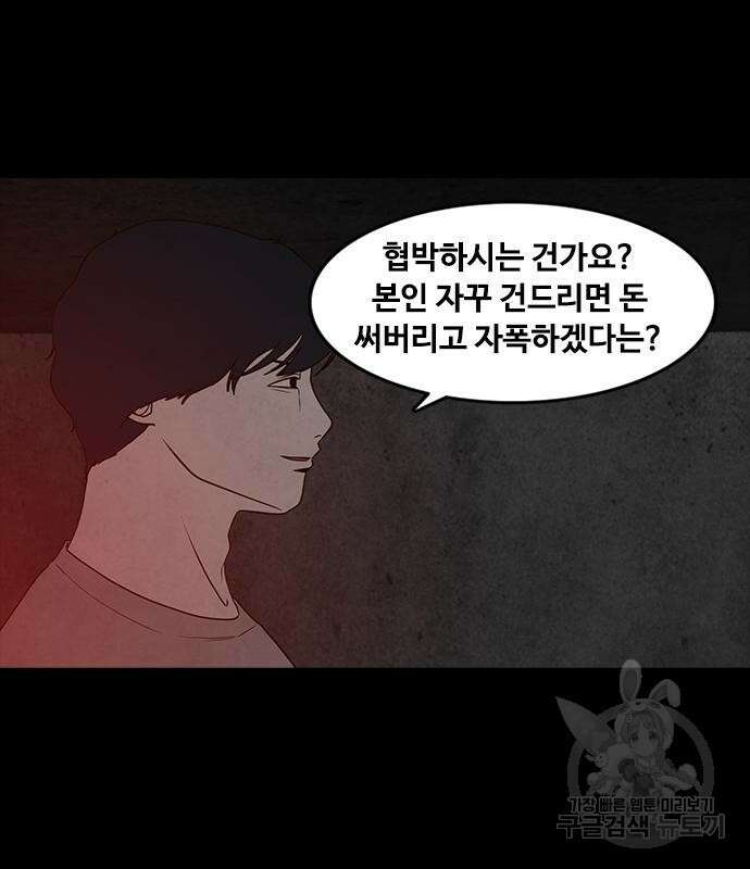 퍼니게임 33화 3