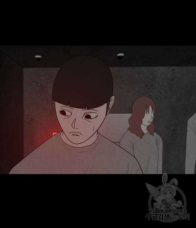 퍼니게임 33화 5