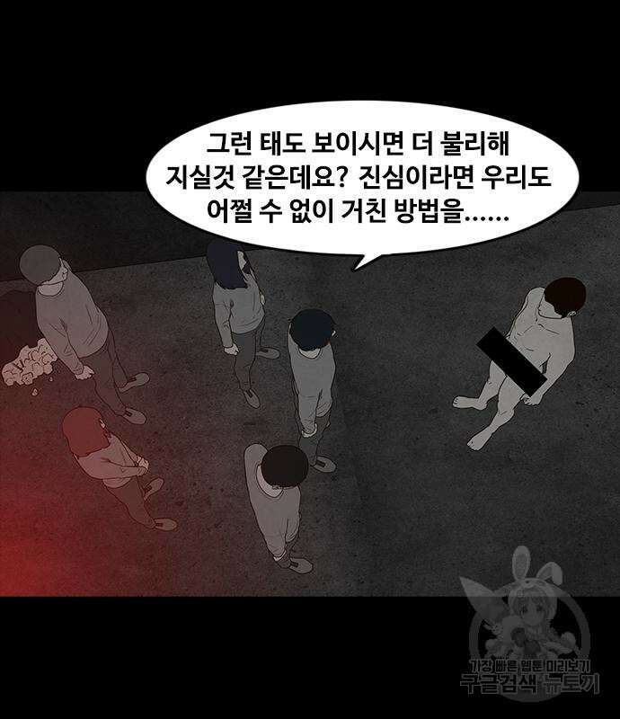 퍼니게임 33화 6