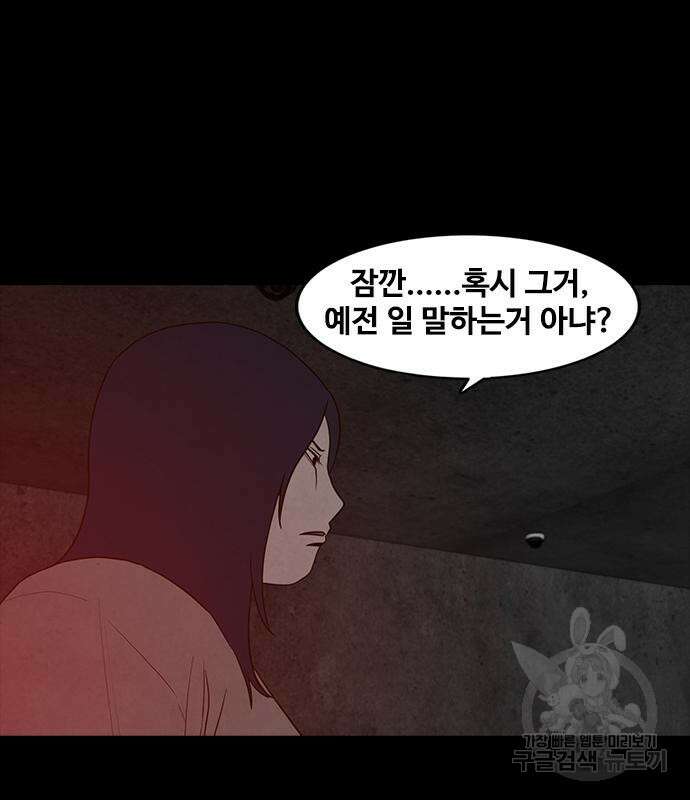 퍼니게임 33화 7