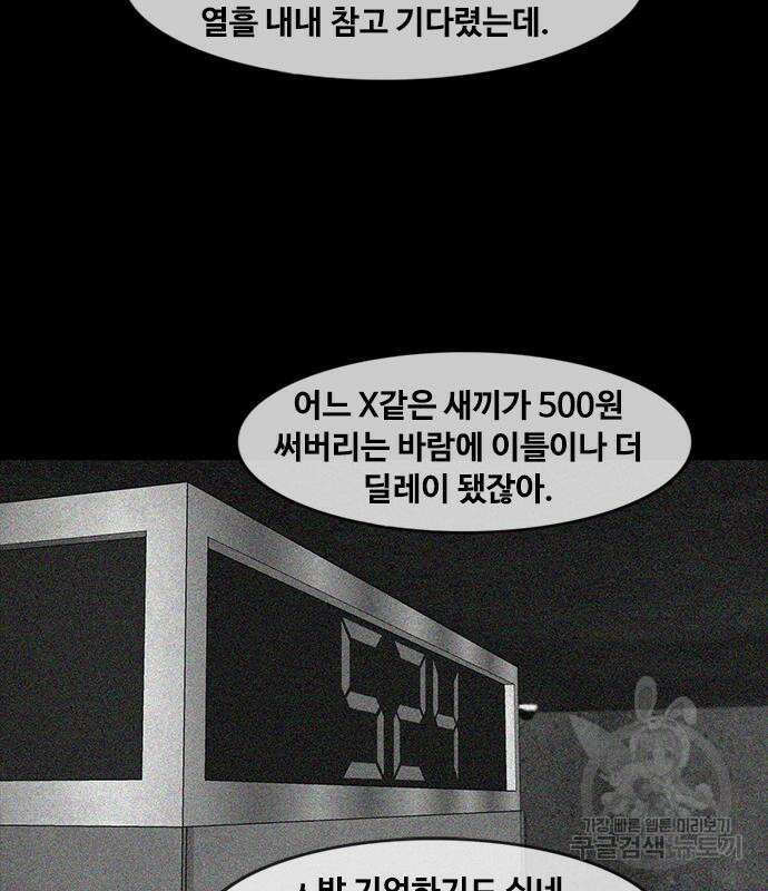 퍼니게임 33화 9