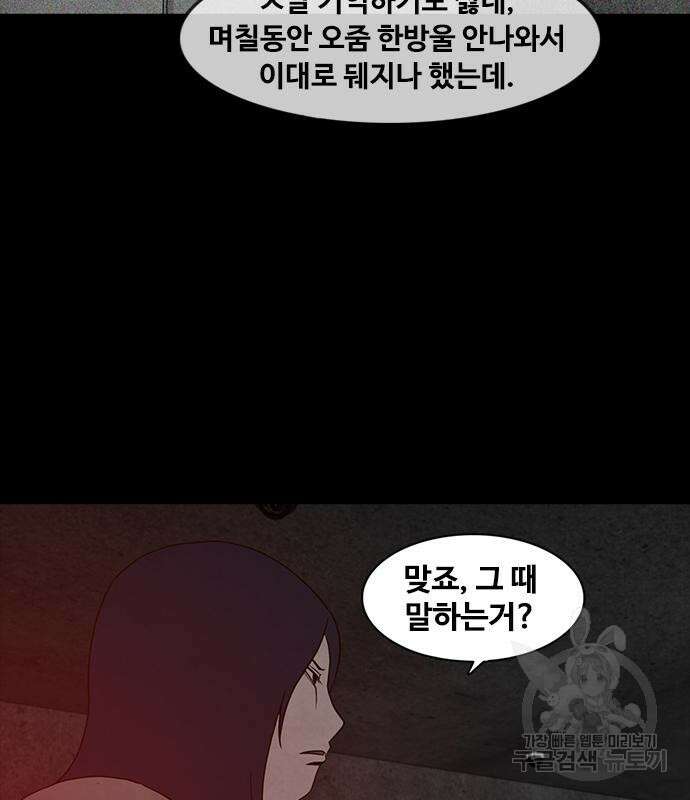 퍼니게임 33화 10