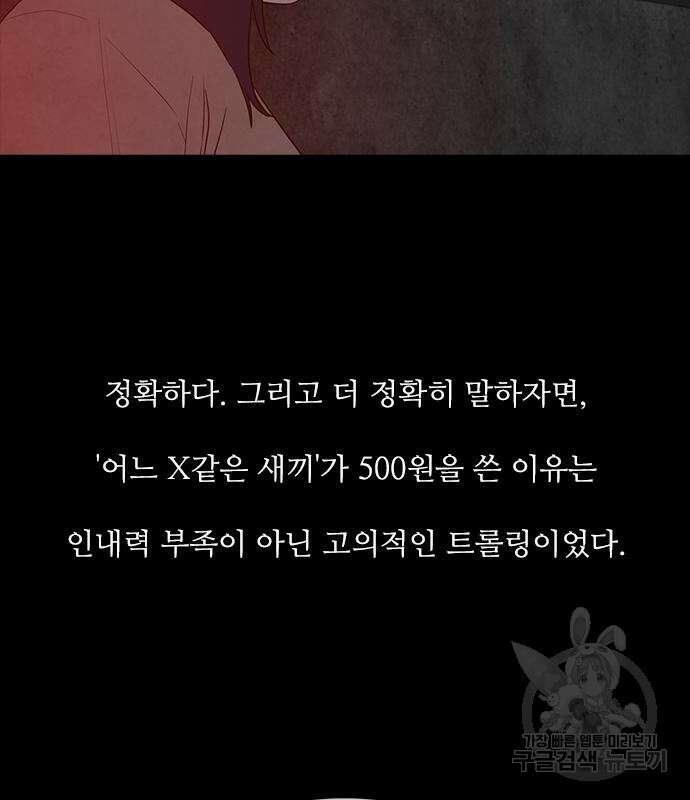 퍼니게임 33화 11