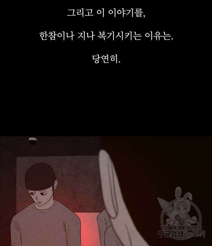 퍼니게임 33화 13
