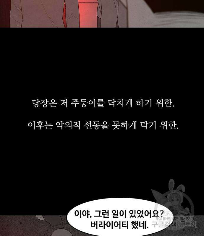 퍼니게임 33화 14