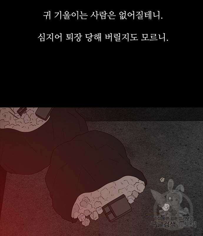 퍼니게임 33화 16