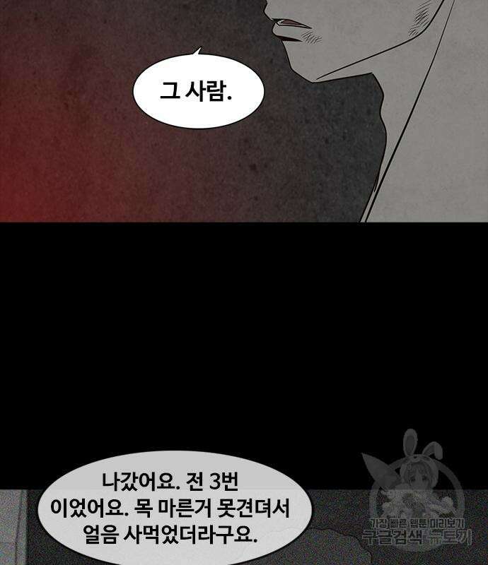 퍼니게임 33화 18