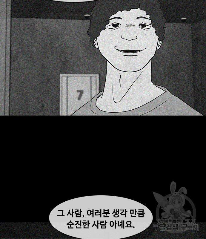 퍼니게임 33화 19