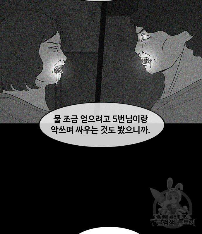 퍼니게임 33화 20