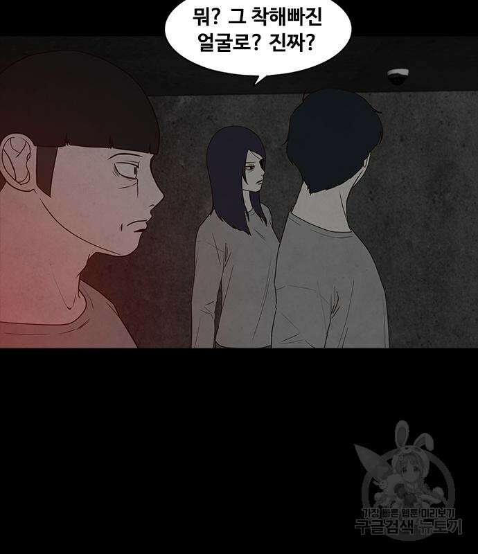 퍼니게임 33화 21