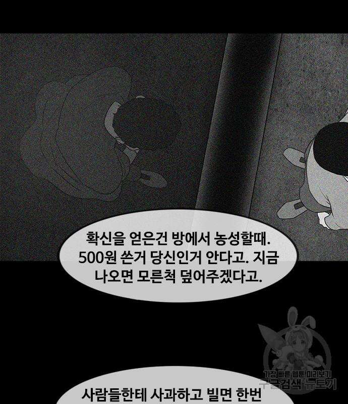 퍼니게임 33화 22