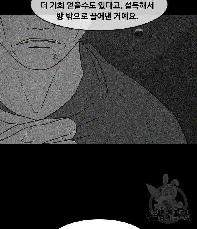 퍼니게임 33화 23
