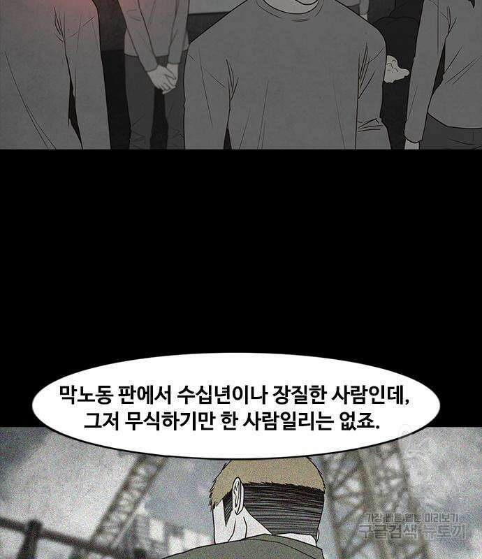 퍼니게임 33화 25