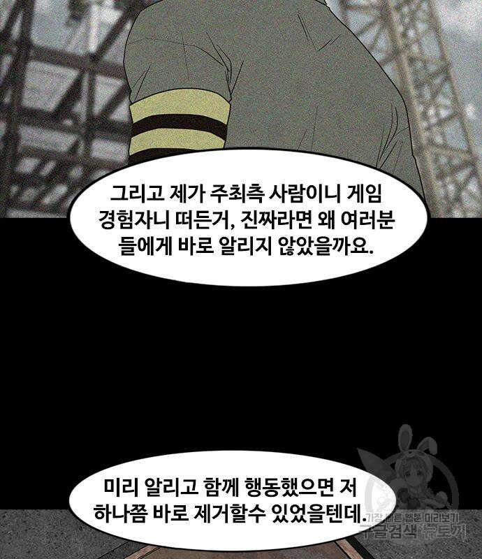 퍼니게임 33화 26