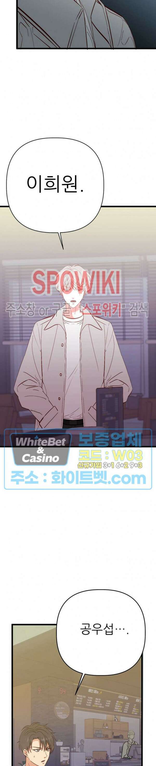 마치 B급 만화처럼! 26화 2