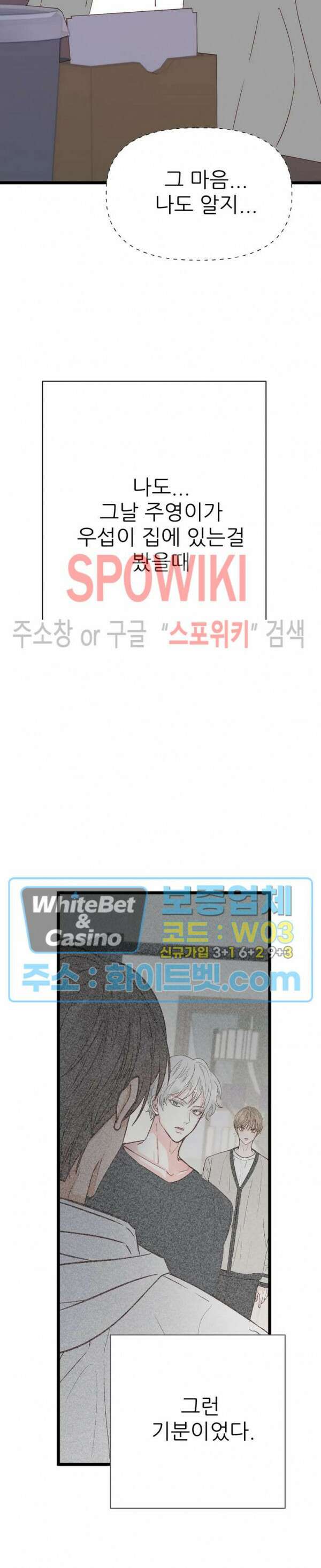 마치 B급 만화처럼! 26화 9
