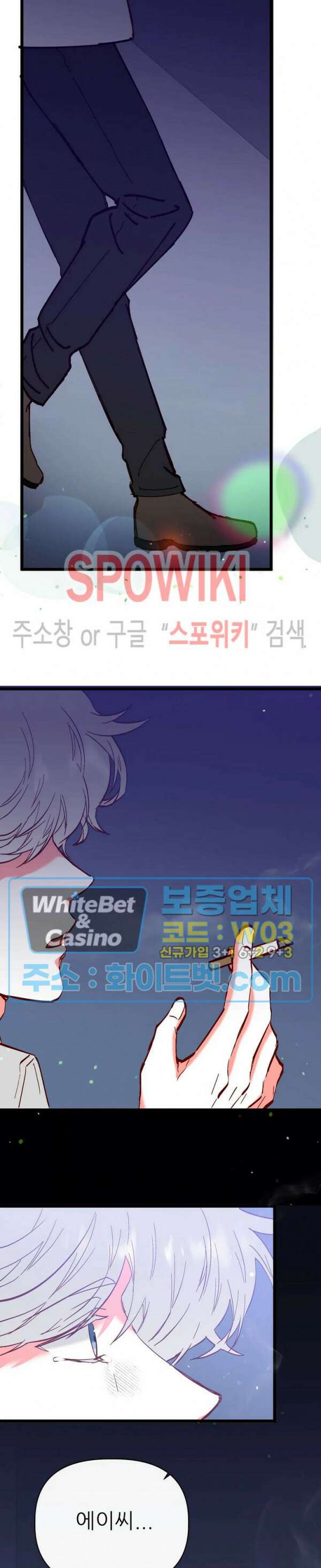 마치 B급 만화처럼! 26화 13