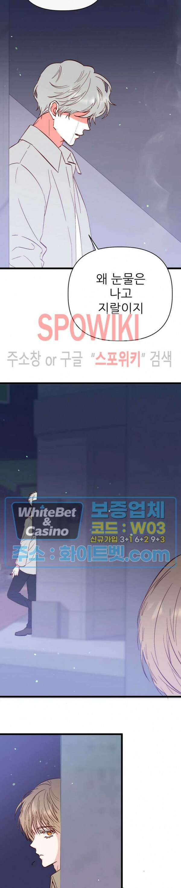 마치 B급 만화처럼! 26화 14