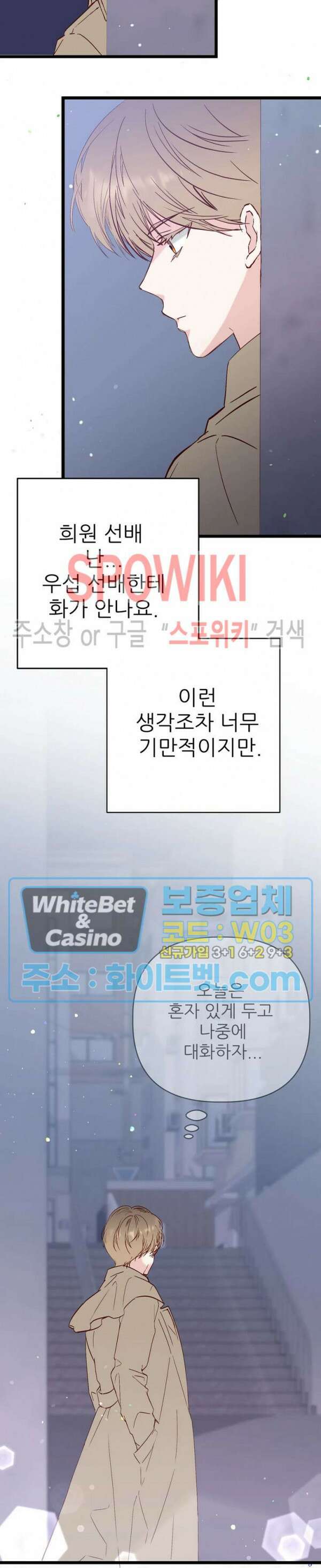 마치 B급 만화처럼! 26화 15