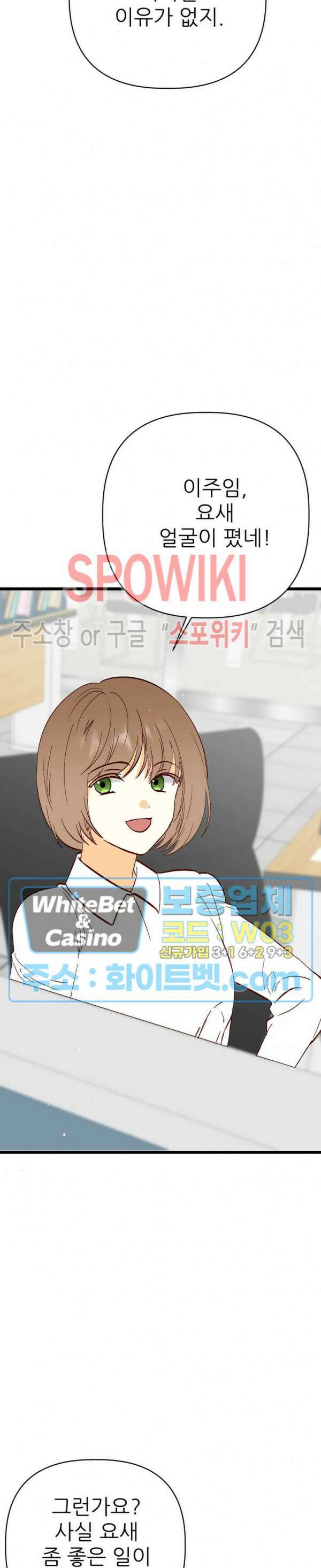 마치 B급 만화처럼! 26화 21