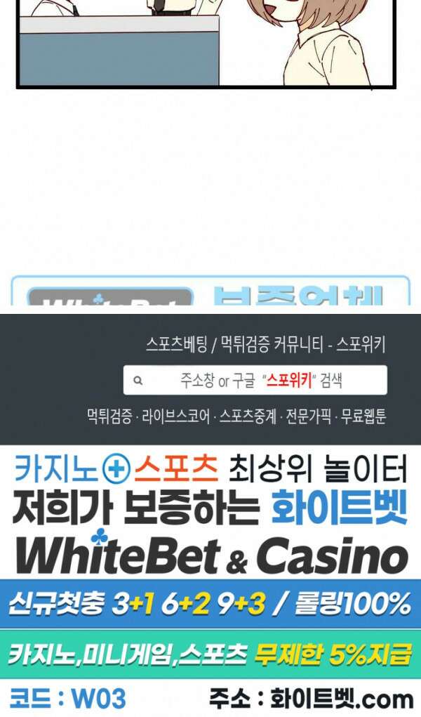 마치 B급 만화처럼! 26화 27