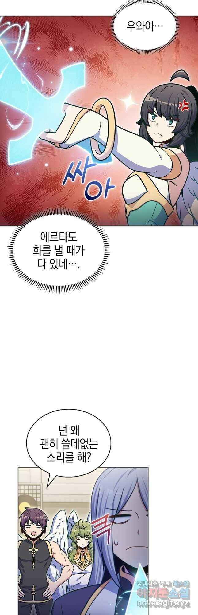나 빼고 다 귀환자 30화 4