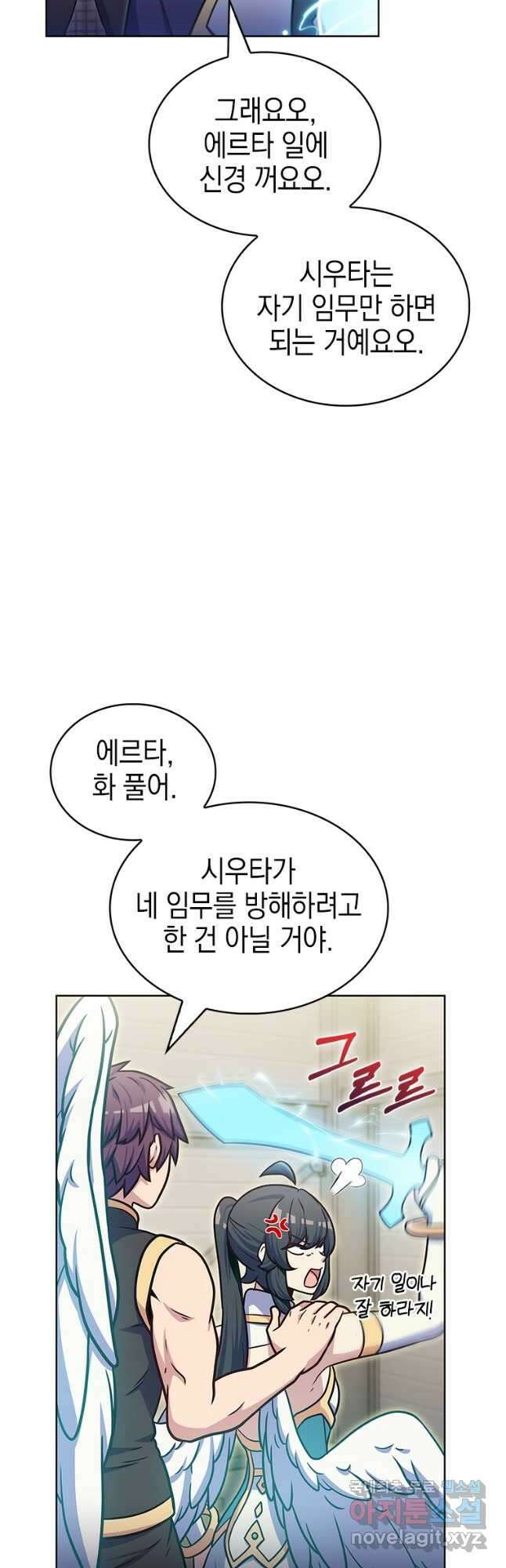나 빼고 다 귀환자 30화 5
