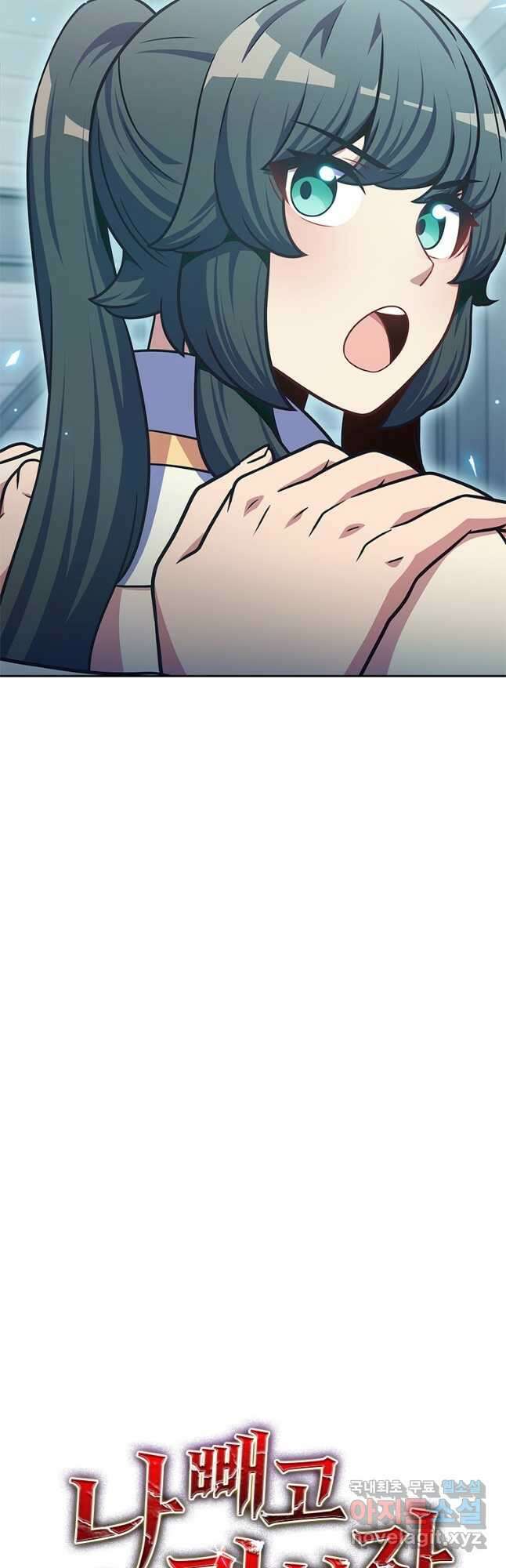 나 빼고 다 귀환자 30화 7