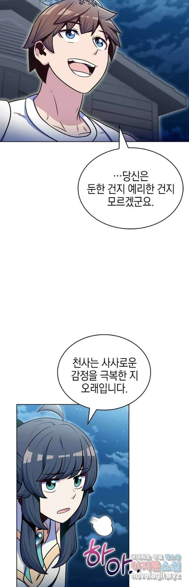 나 빼고 다 귀환자 30화 11
