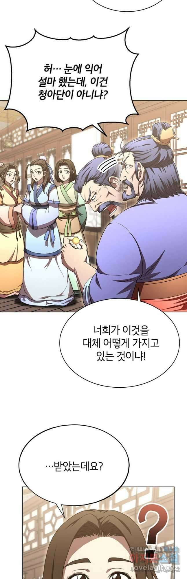 남궁세가 막내공자 30화 7