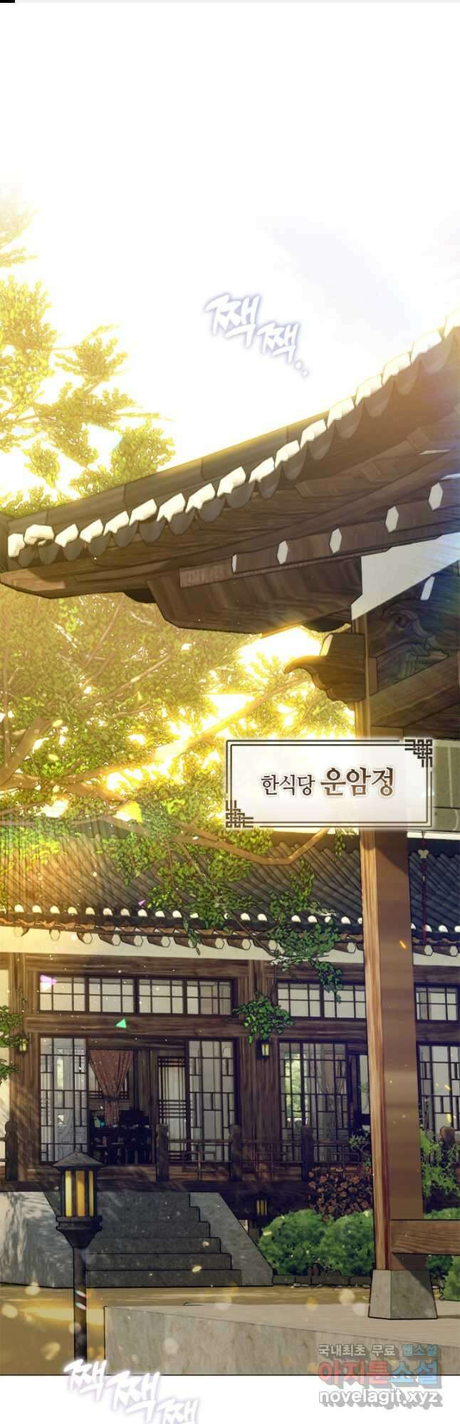 저승식당 27화 1