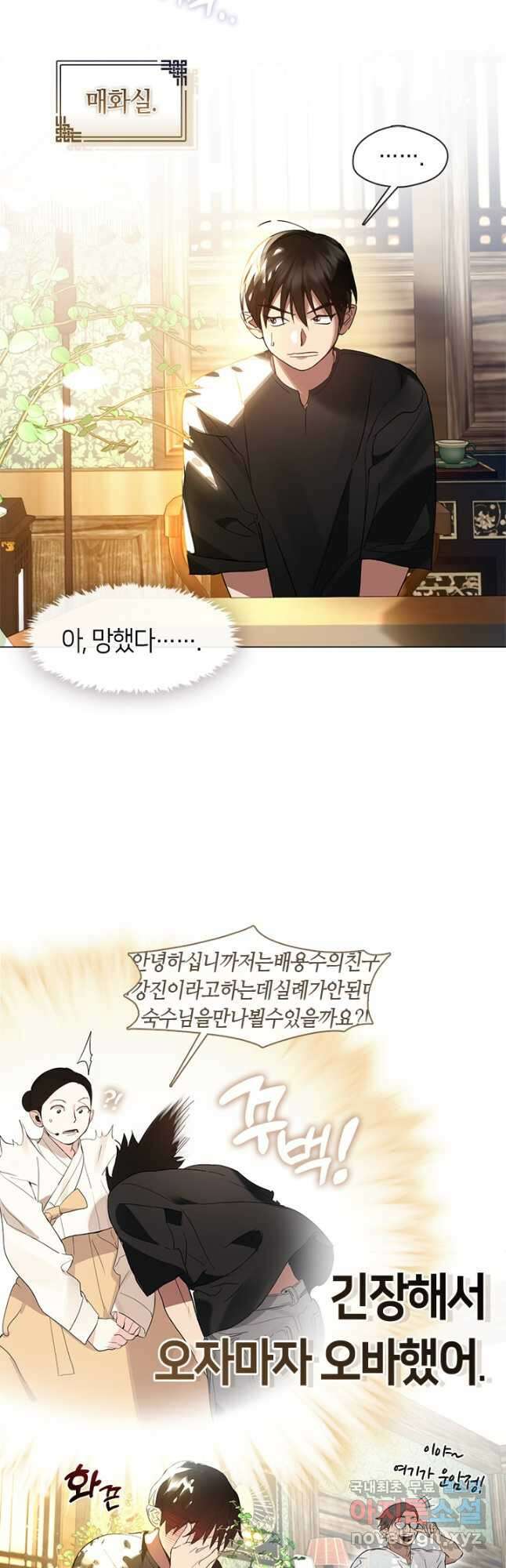 저승식당 27화 2