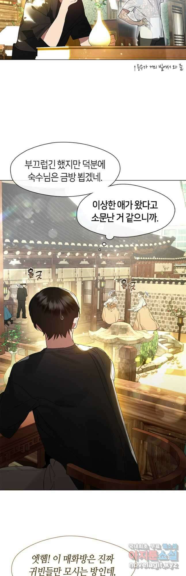 저승식당 27화 3