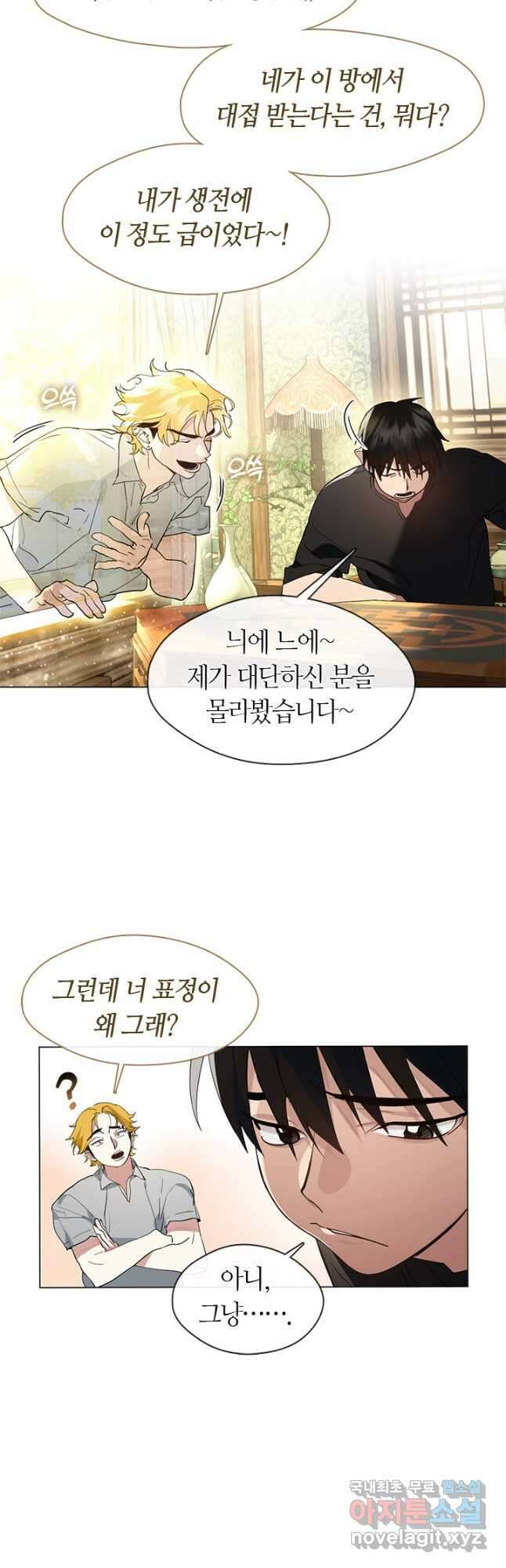 저승식당 27화 4