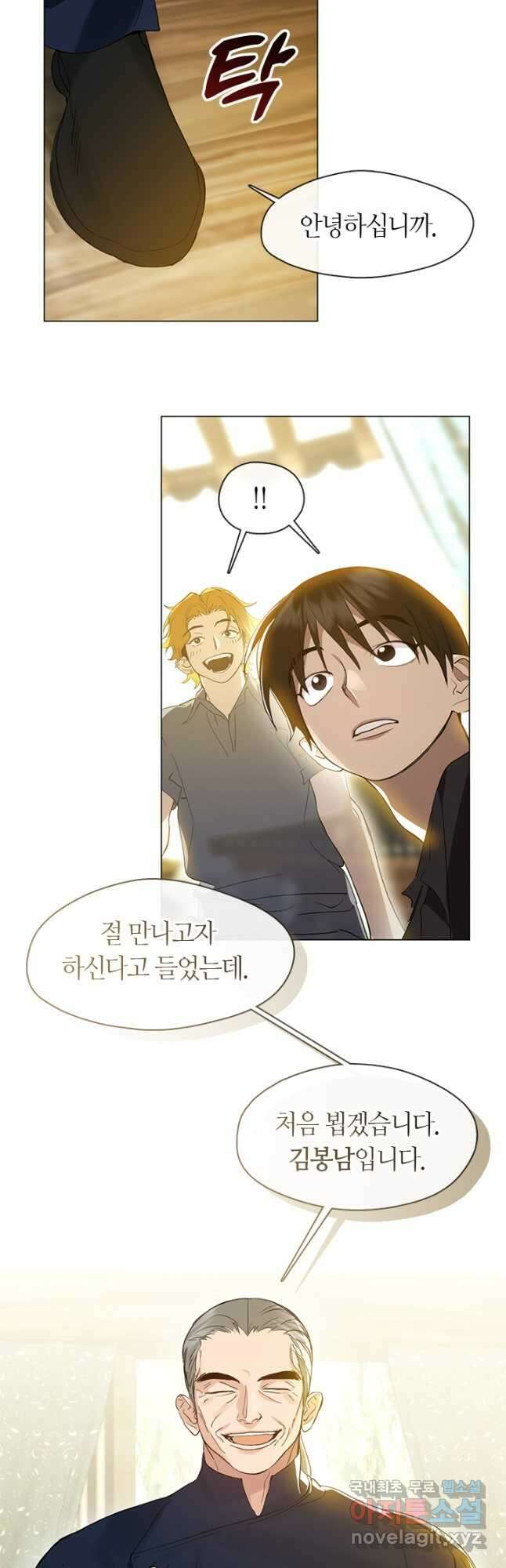 저승식당 27화 6