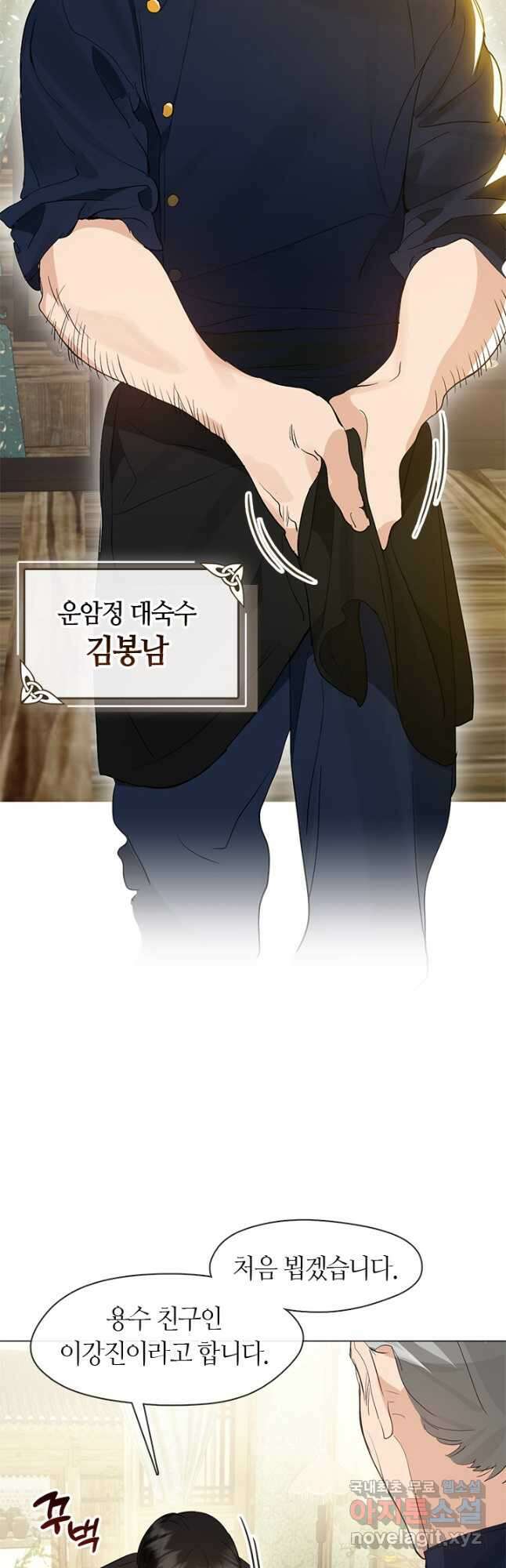 저승식당 27화 7