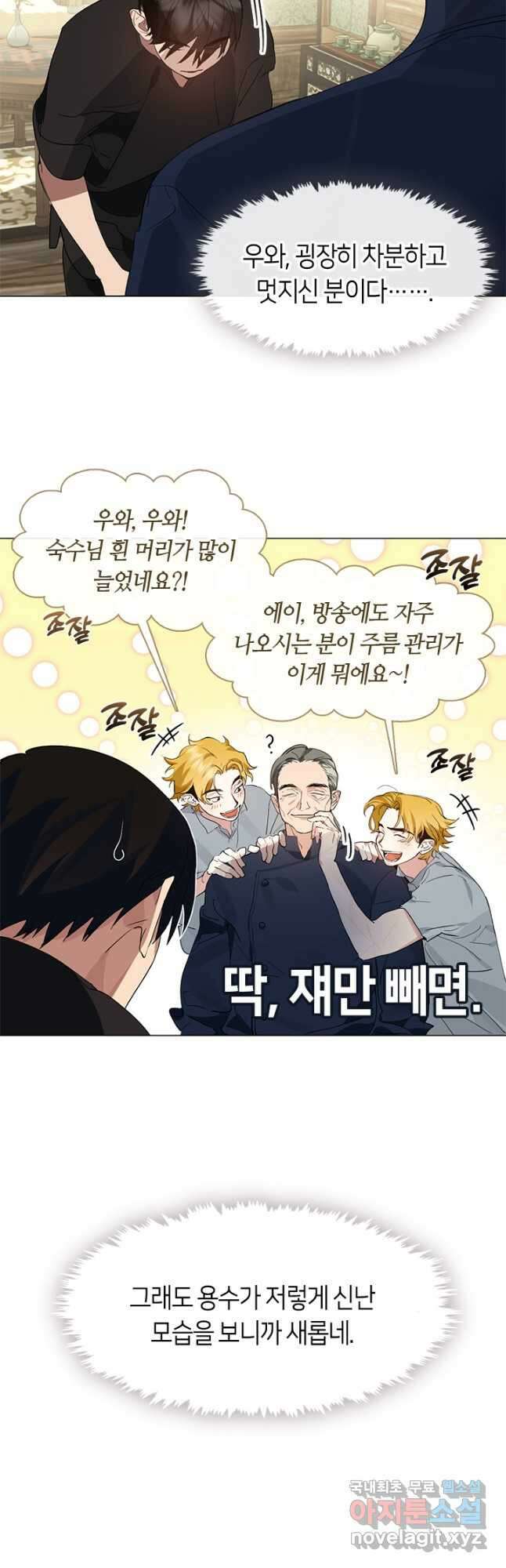저승식당 27화 8