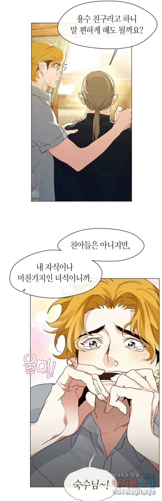 저승식당 27화 9