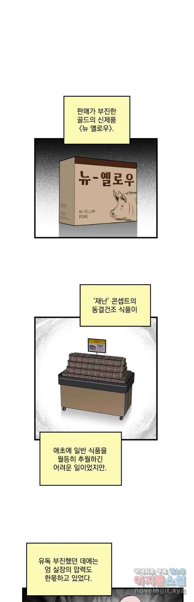 지옥사원 275화 4