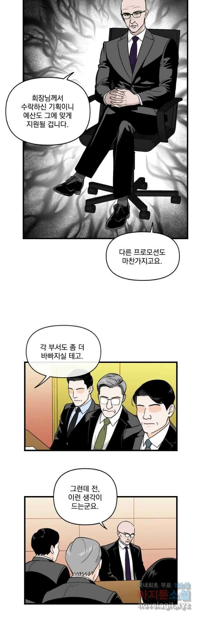 지옥사원 275화 5