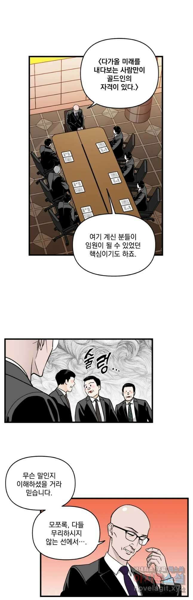 지옥사원 275화 6