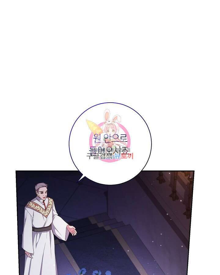 이레인의 사정 52화 1