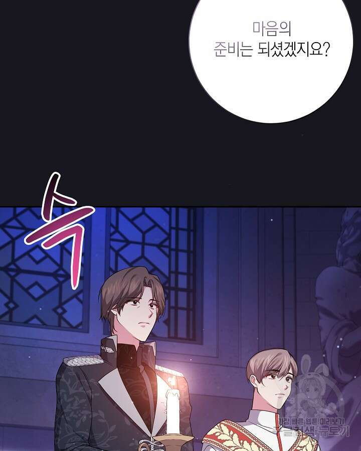 이레인의 사정 52화 6